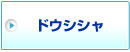 アイリスオーヤマ
